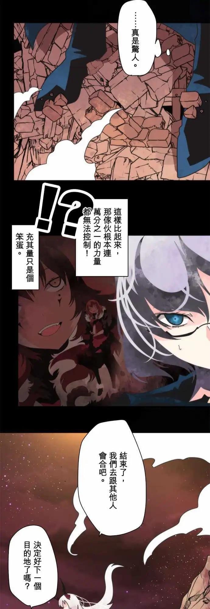 第87话 “End of the Road”