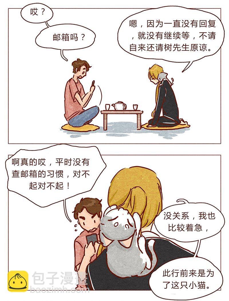第99话 没想到你是这样的耳朵