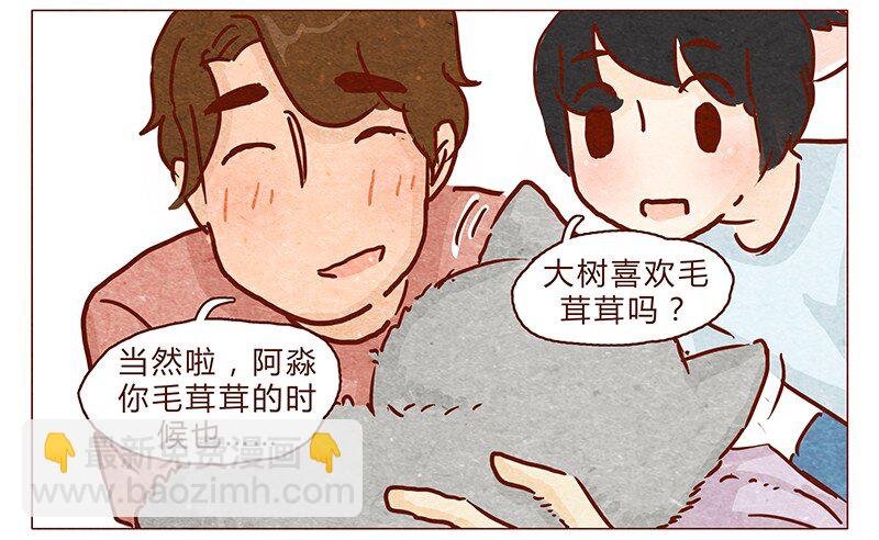 101话 你这只颜狗