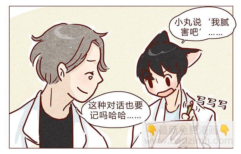 102话 长大的路上可是充满挑战哦