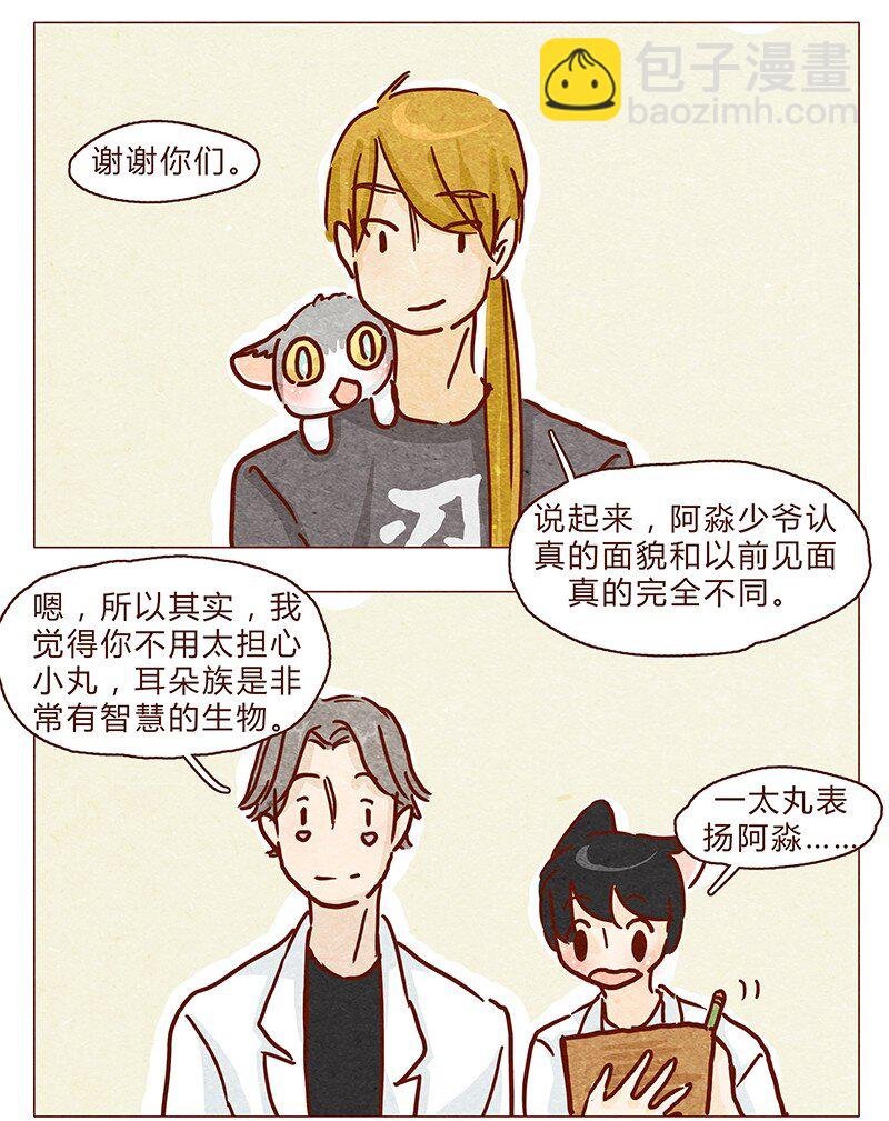 102话 长大的路上可是充满挑战哦