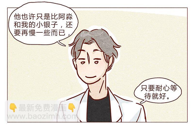 102话 长大的路上可是充满挑战哦