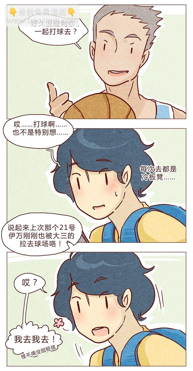 103话 哔，板凳卡
