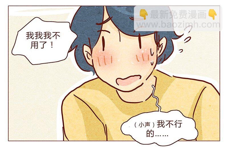 103话 哔，板凳卡