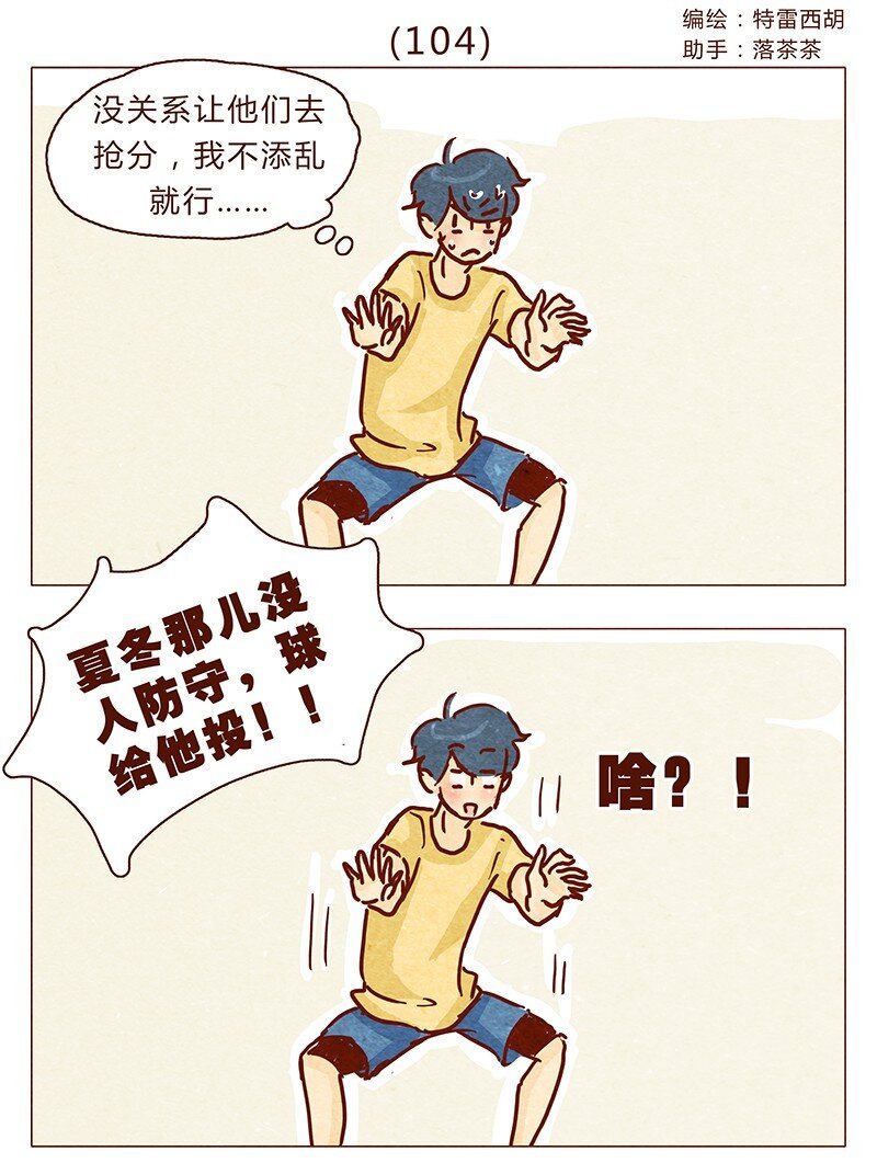 104话 你那么棒，当然要让人知道啦