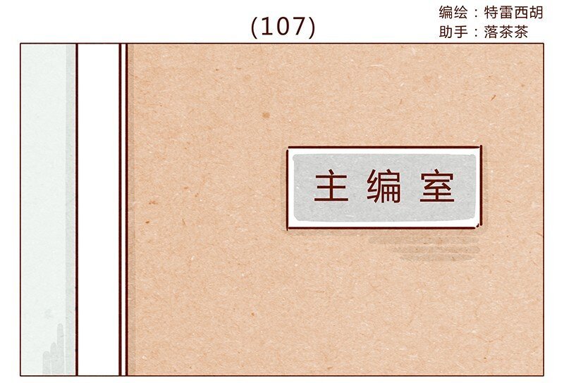 107话 你是怎样的大大