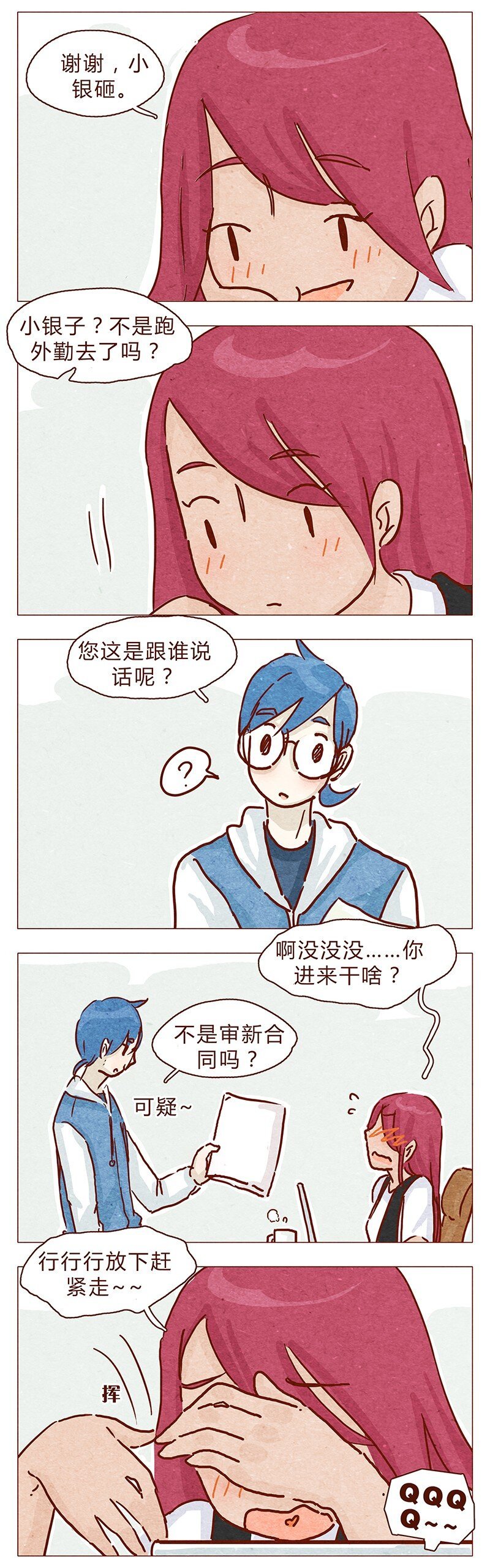107话 你是怎样的大大