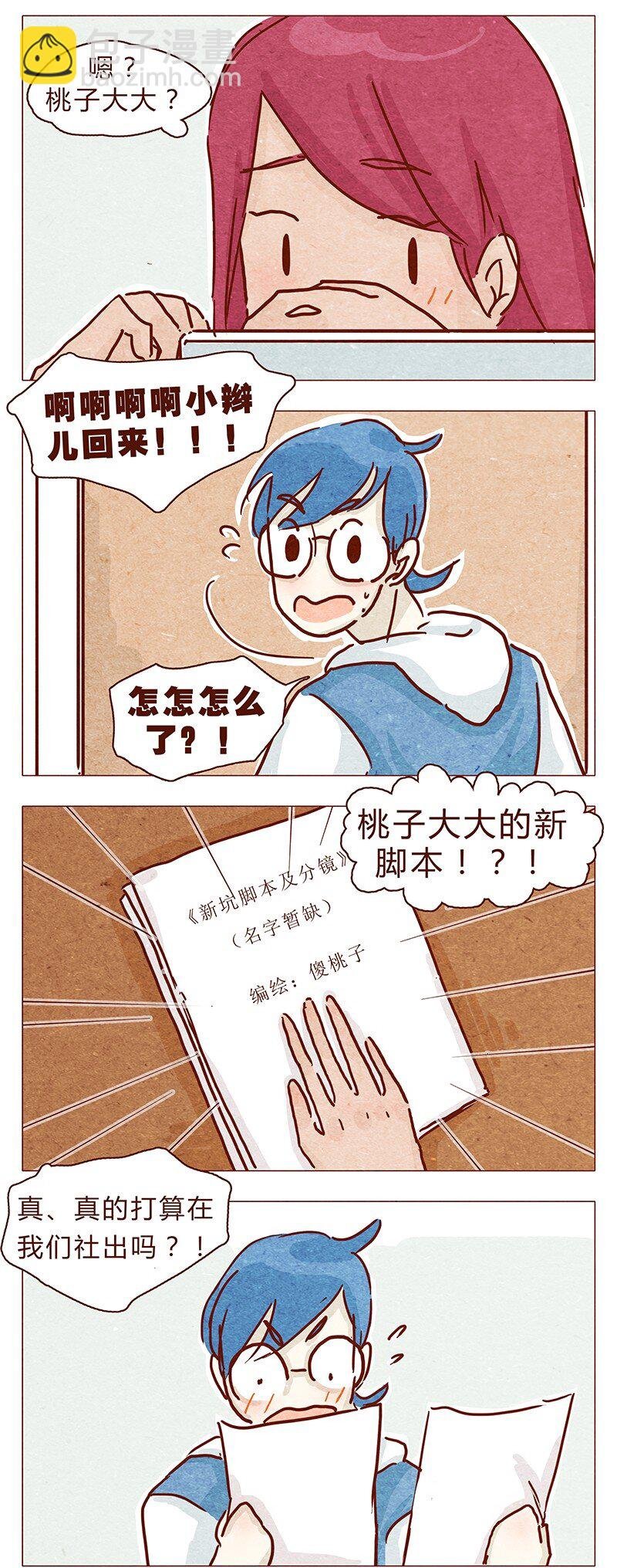 107话 你是怎样的大大