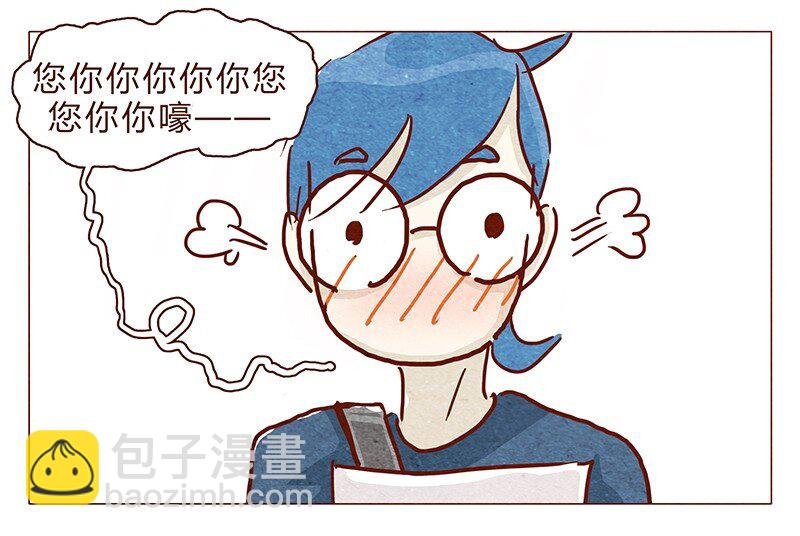 107话 你是怎样的大大