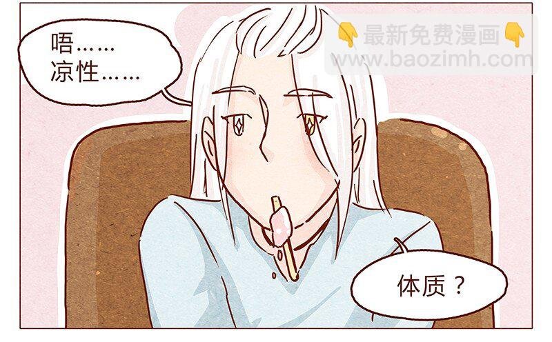 108话 热火焚身的大大究竟是？