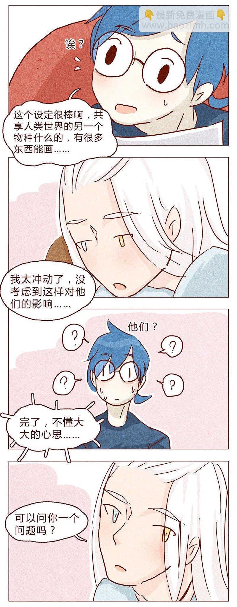 108话 热火焚身的大大究竟是？