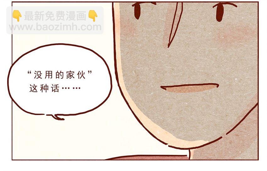 第11话 感激