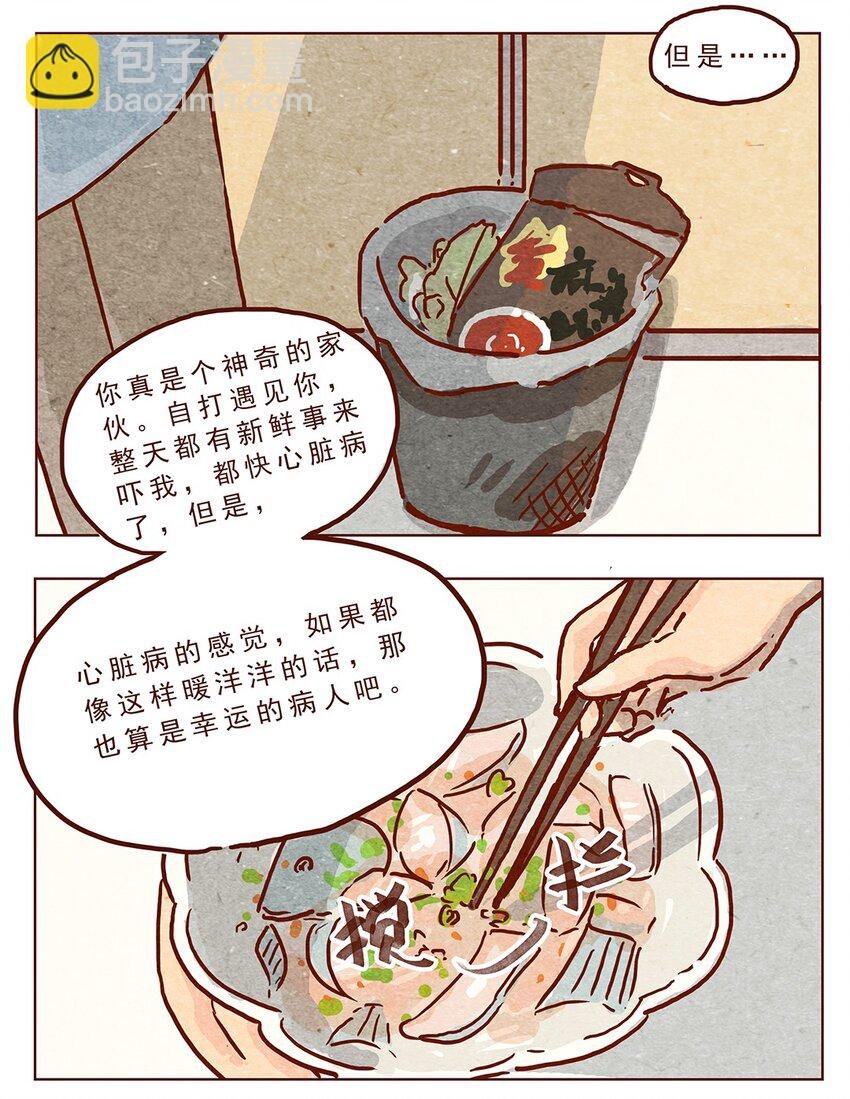 第11话 感激