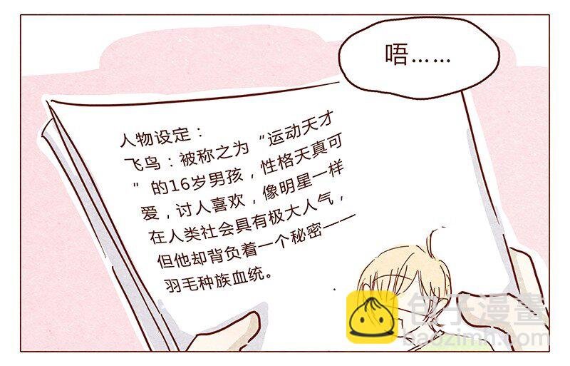 109话 无心嘴炮最要命