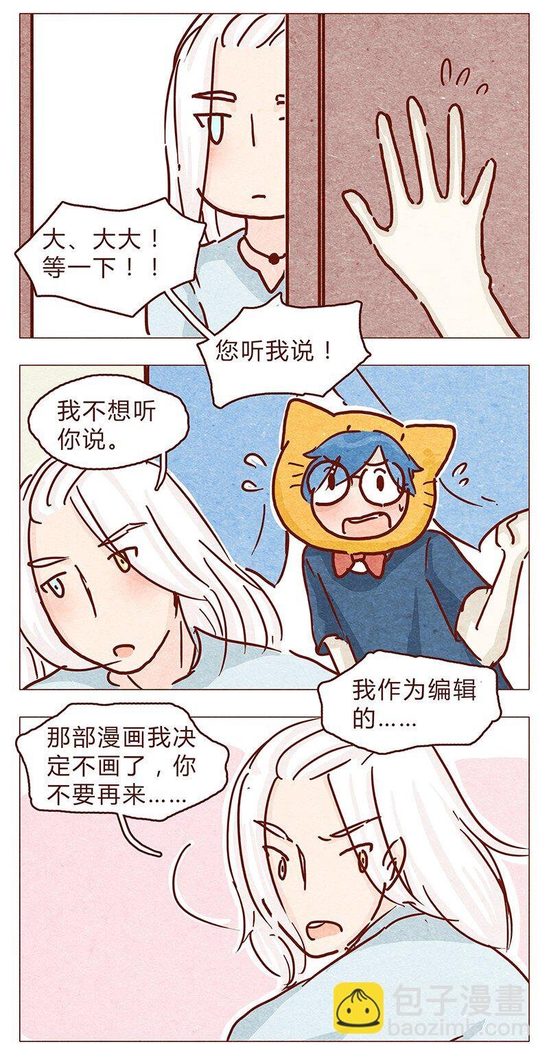 111话 正确的保(bi)护(dong)方式