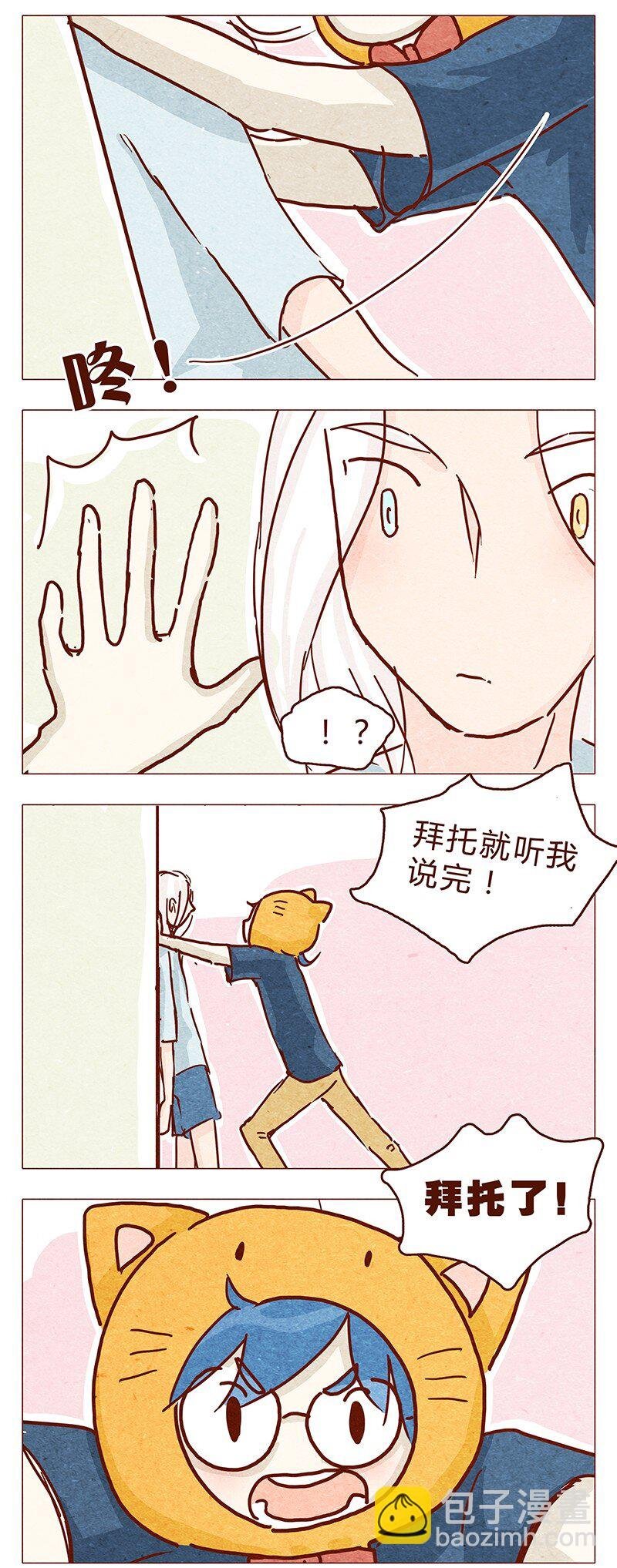 111话 正确的保(bi)护(dong)方式