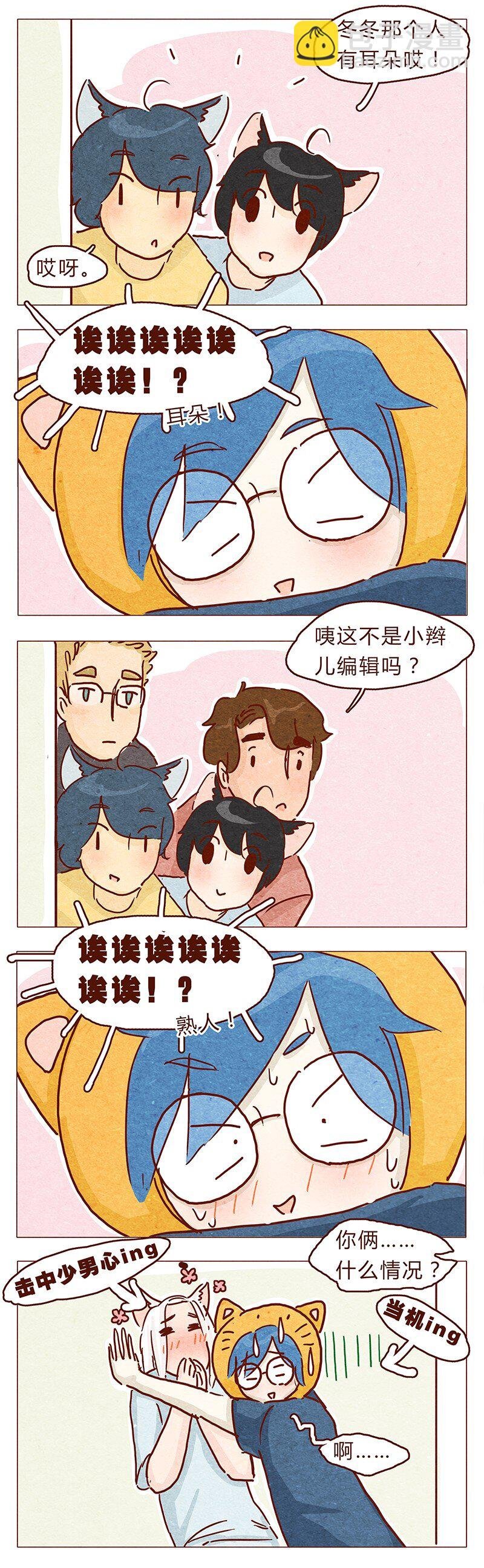 111话 正确的保(bi)护(dong)方式