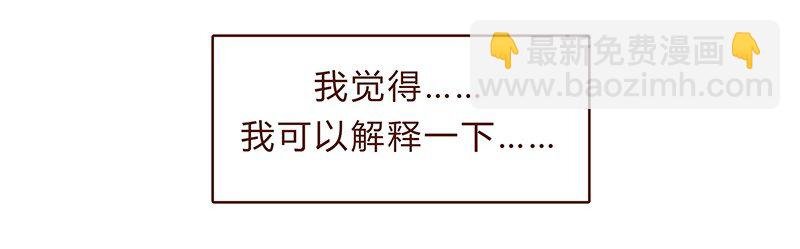 111话 正确的保(bi)护(dong)方式