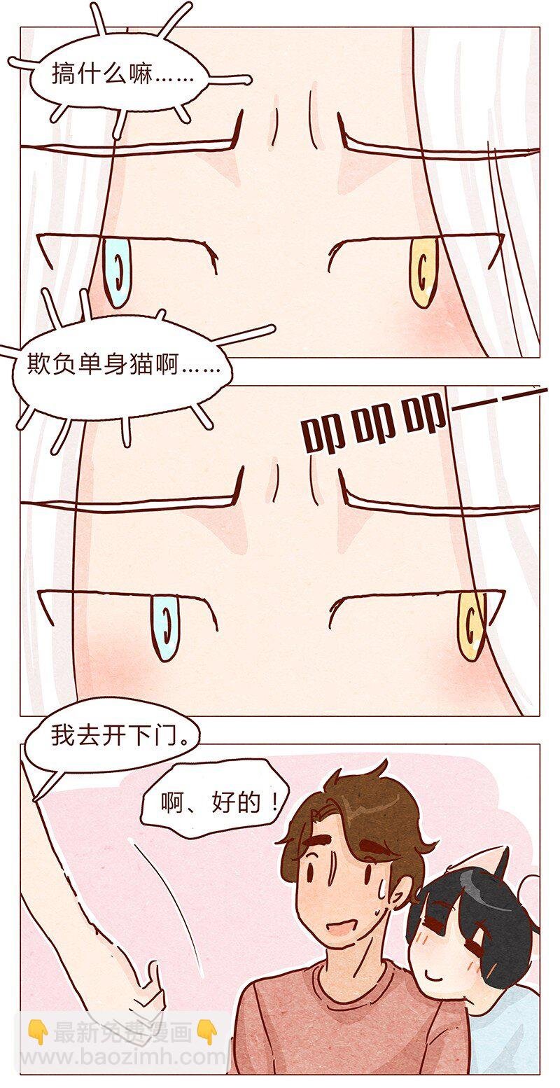 112话 欺负单身猫