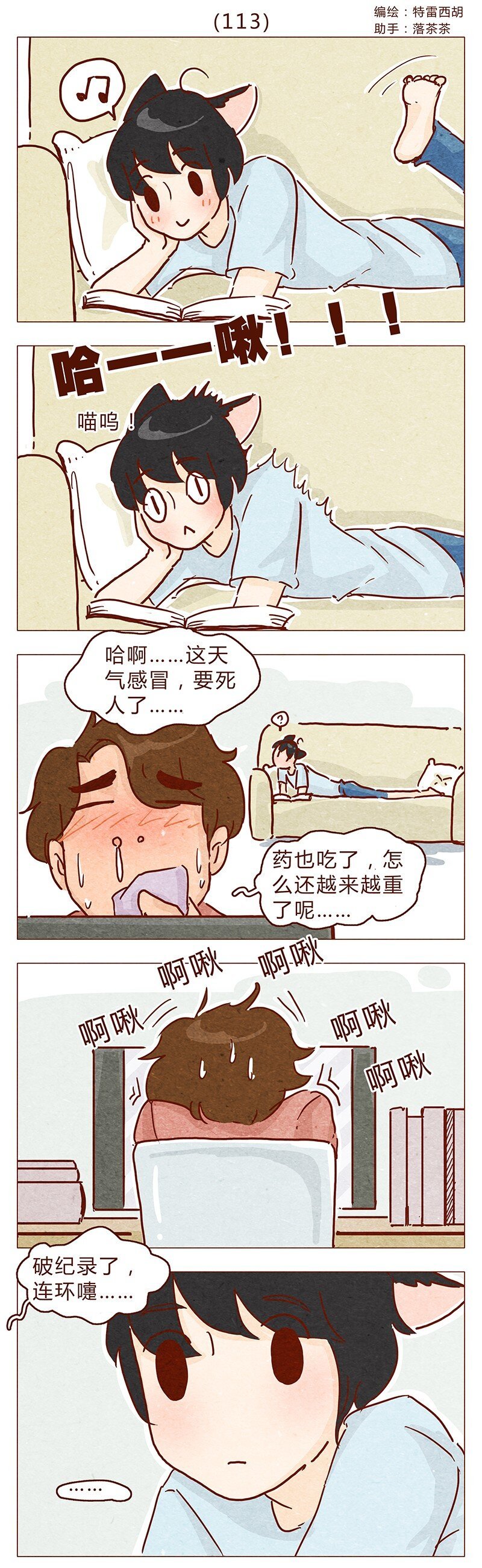 113话 阿淼的料理力