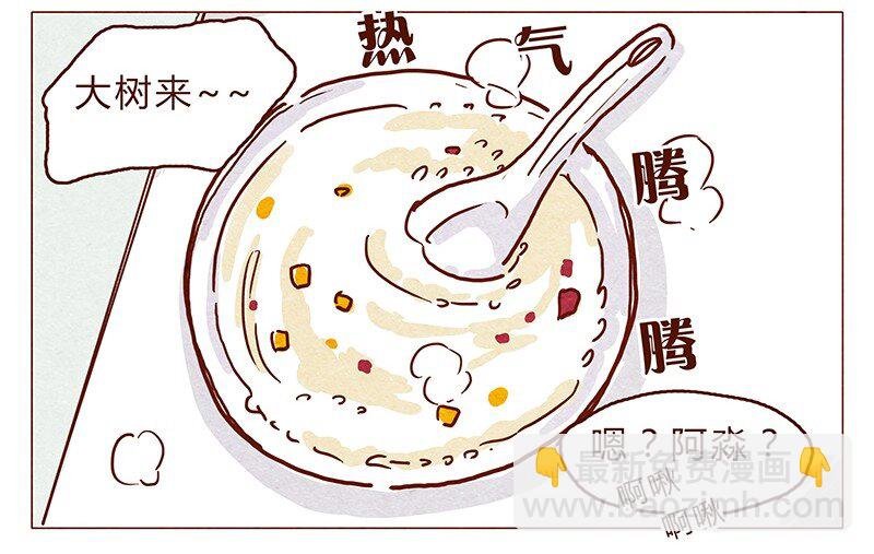 113话 阿淼的料理力