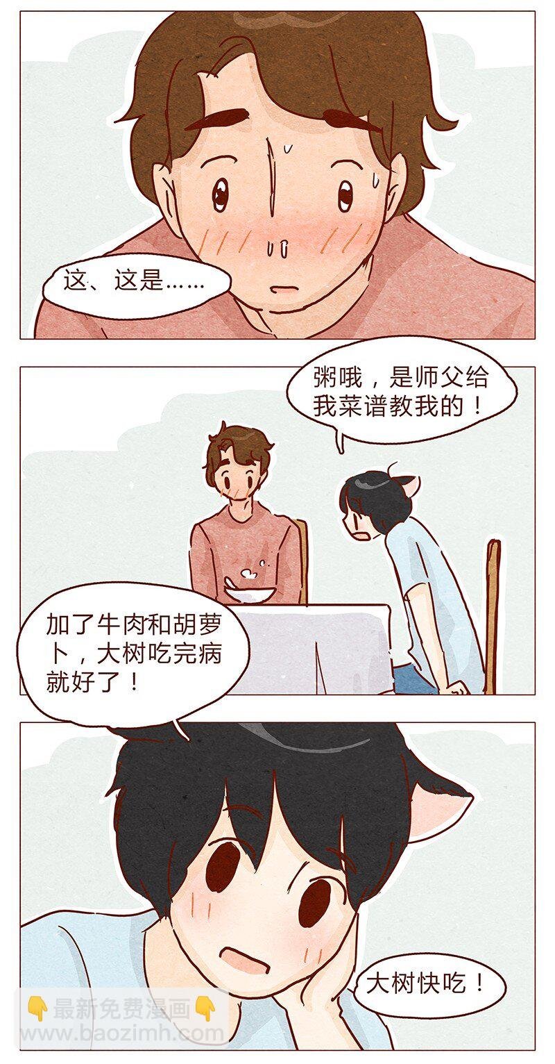 113话 阿淼的料理力