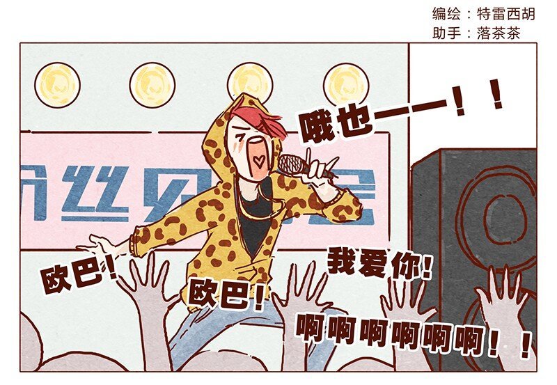115话 这个安保有点萌