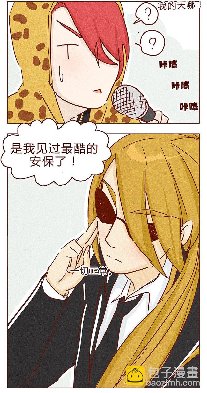 115话 这个安保有点萌