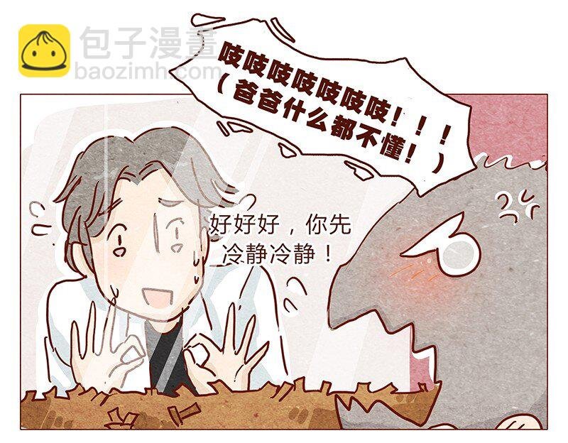 118话 我的信仰，我的梦想