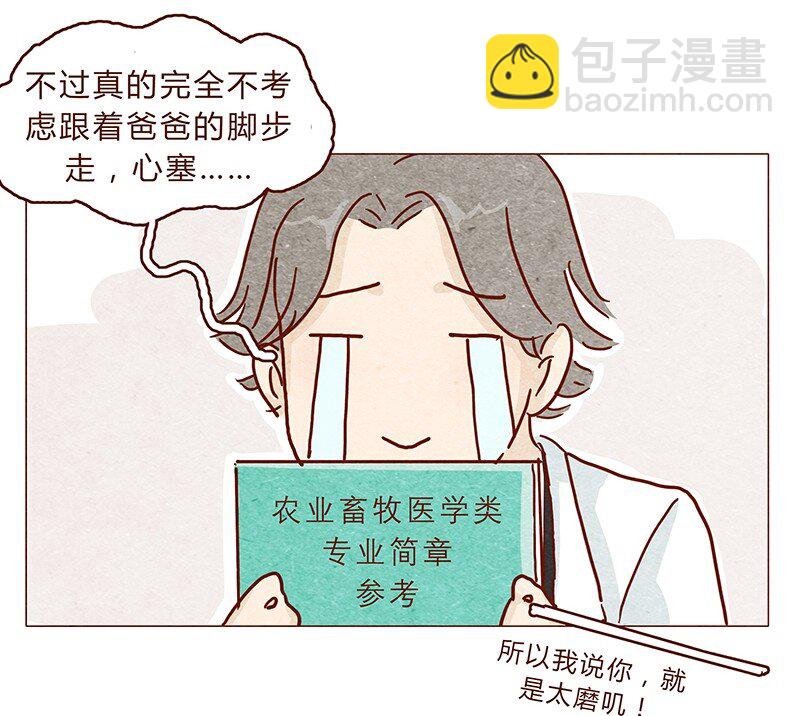 118话 我的信仰，我的梦想