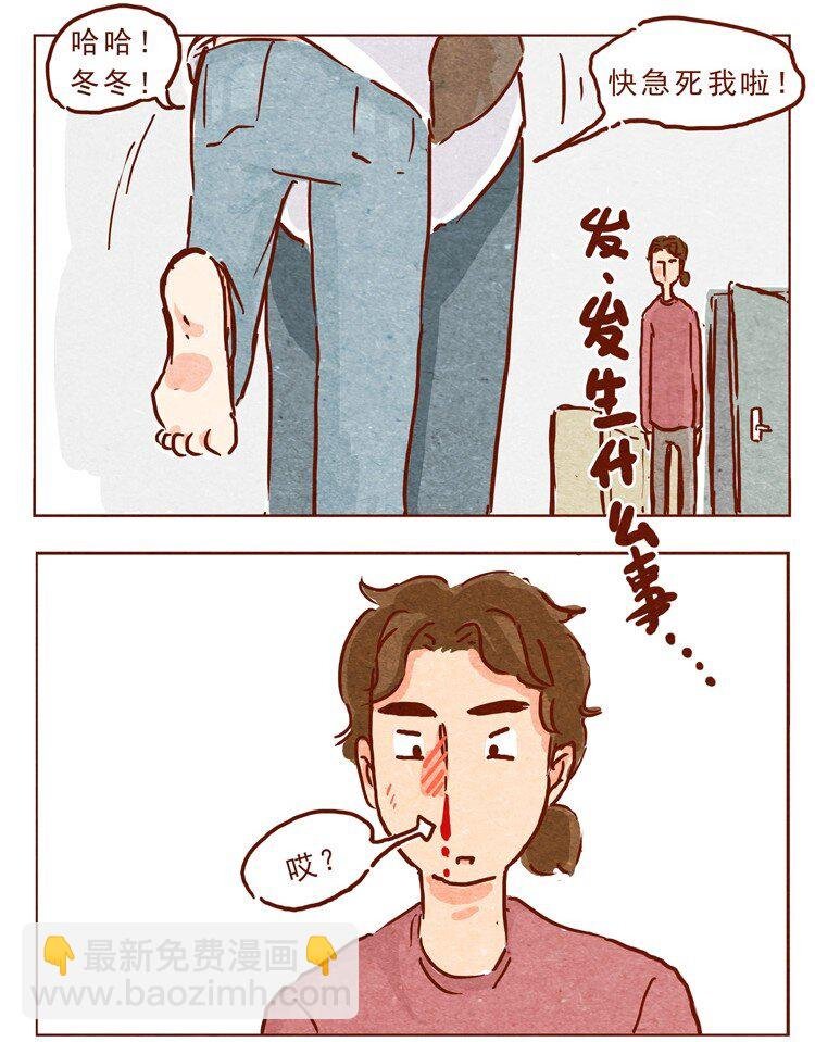 第12话 发、发生什么事