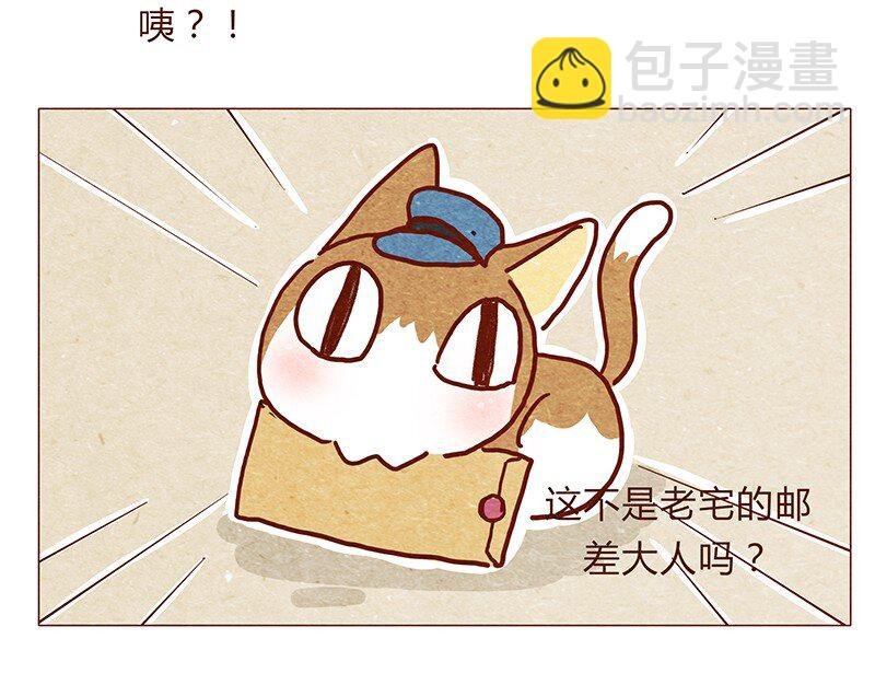 119话 耳朵祭要来啦~