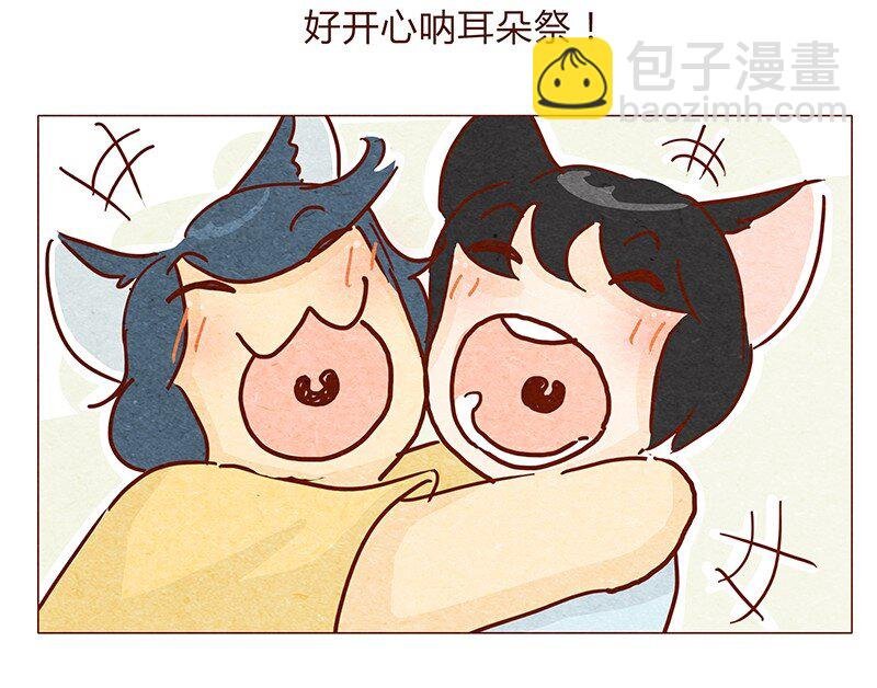 119话 耳朵祭要来啦~