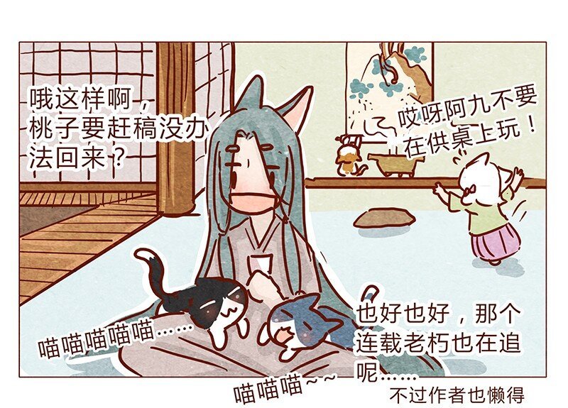 121话 你究竟是什么人！！