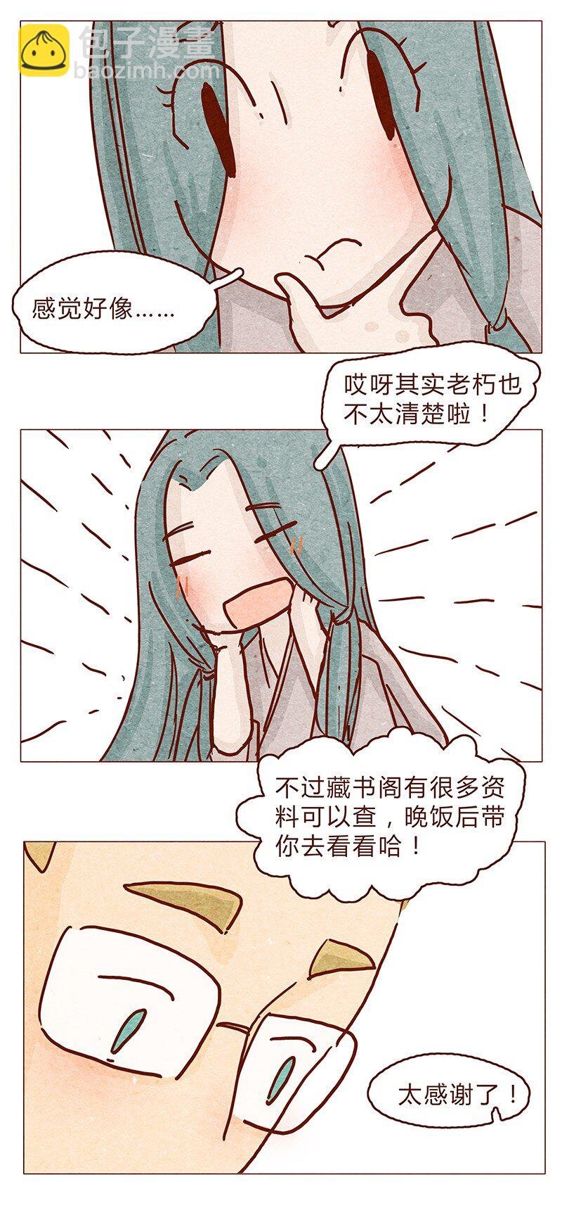121话 你究竟是什么人！！