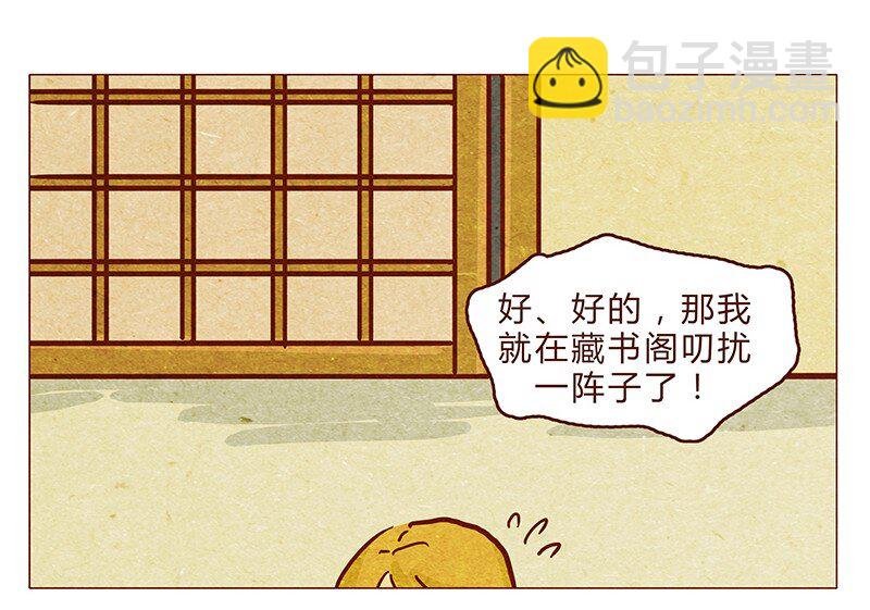 121话 你究竟是什么人！！