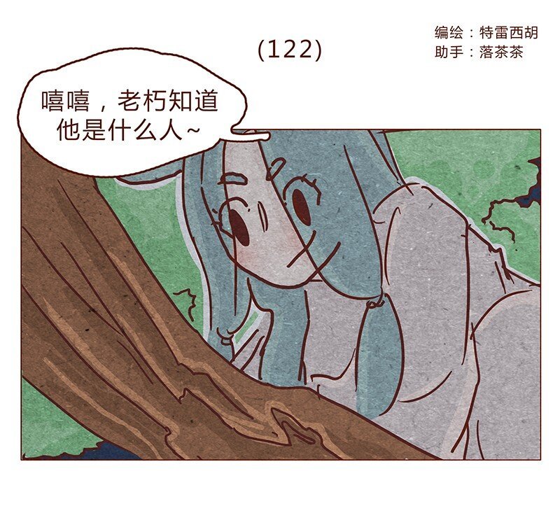 122话 大树不愧是天选之子……