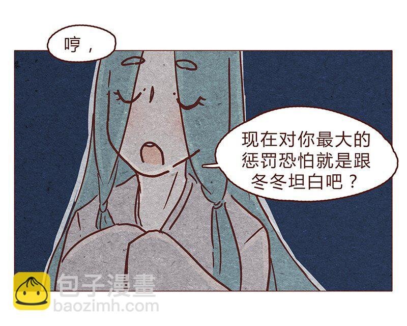 123话 惩罚