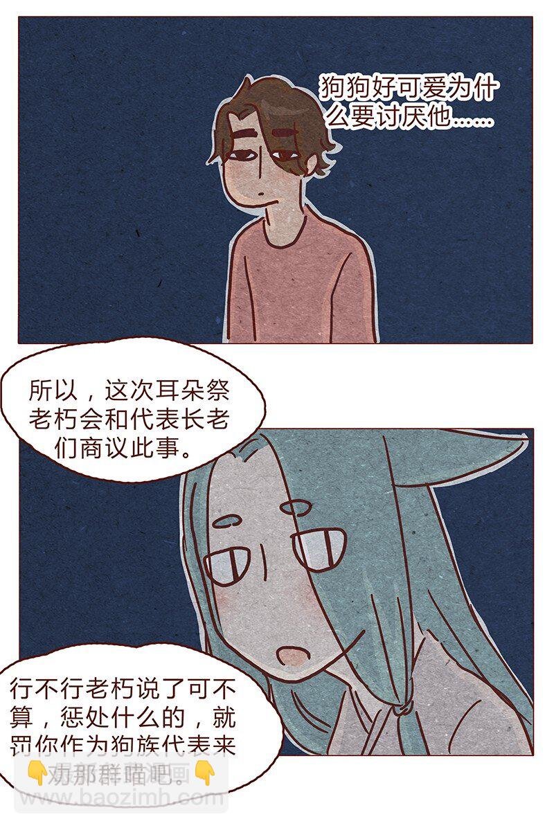 123话 惩罚