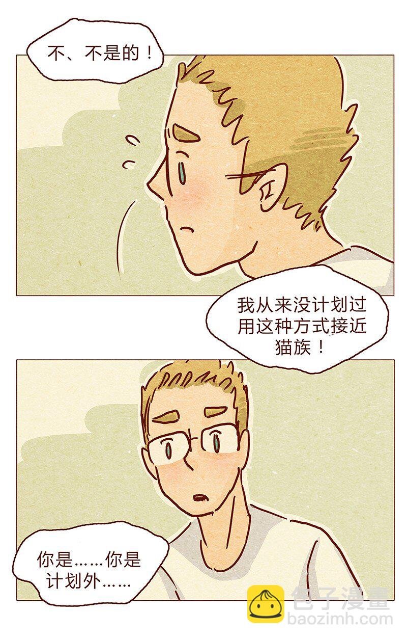 124话 耳朵祭总在雨季