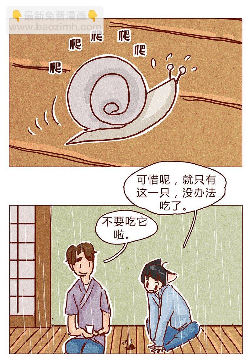 125话 粑粑麻麻