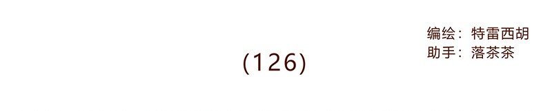 126话 不要怀疑自己的喵生