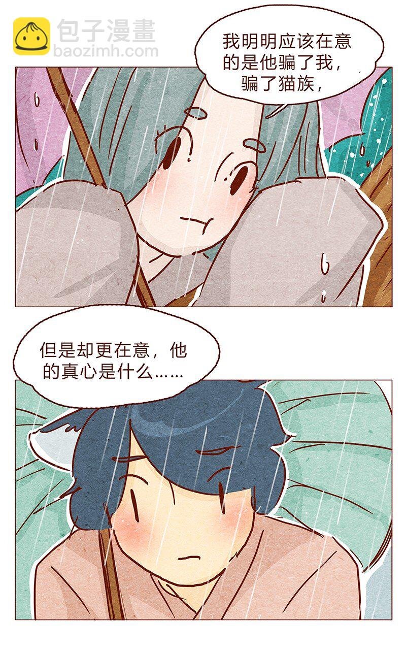 126话 不要怀疑自己的喵生