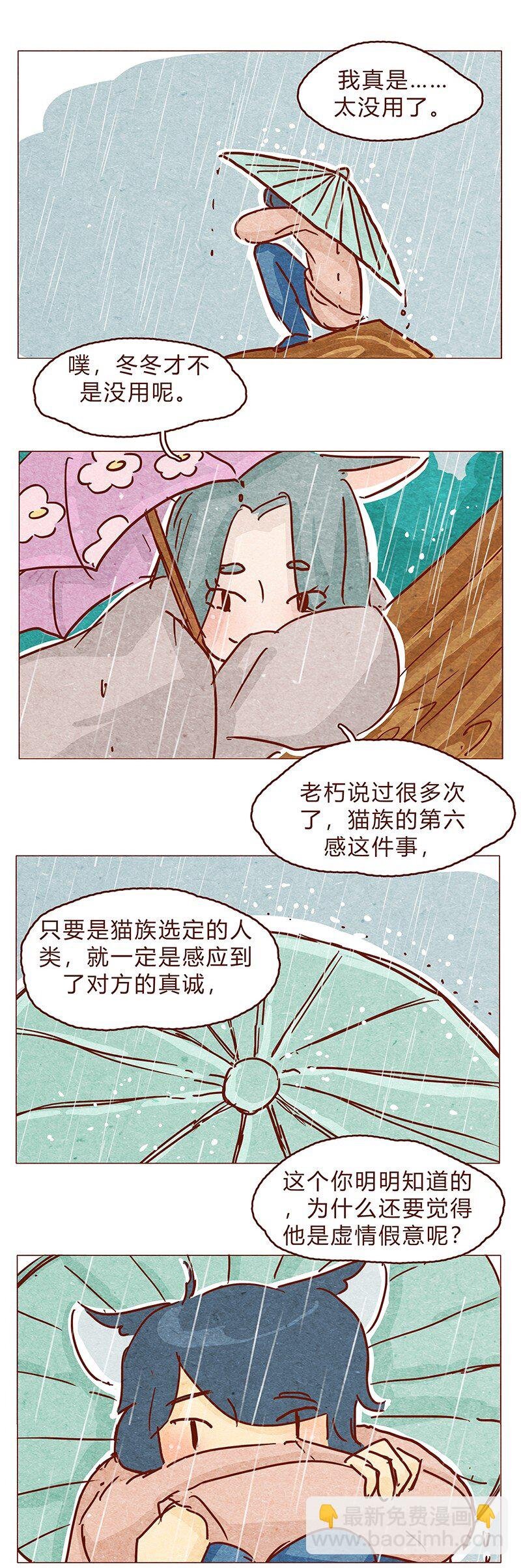 126话 不要怀疑自己的喵生