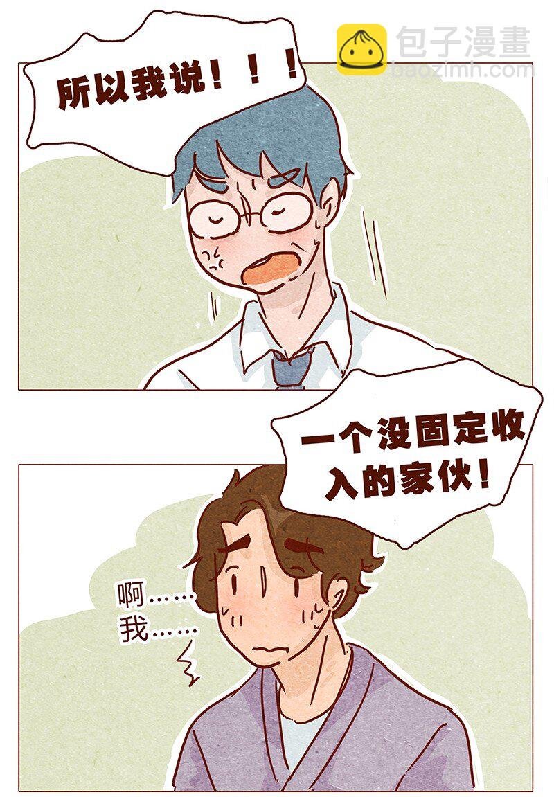 127话 再也不会让他哭？