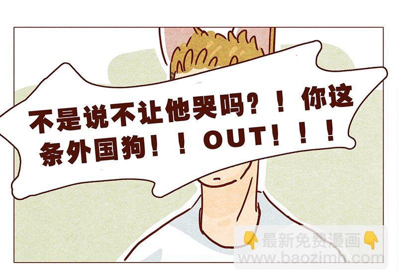 127话 再也不会让他哭？
