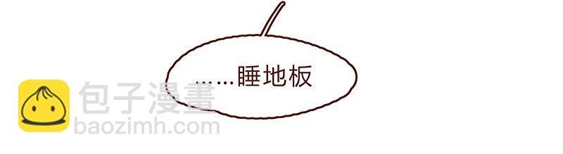 129话 好，我搬
