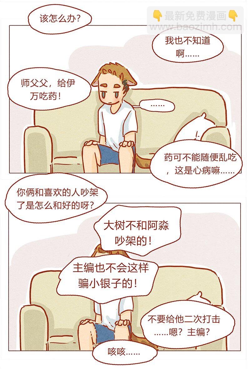 130话 开心的方法