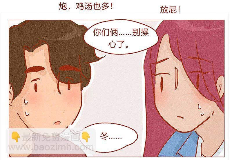 130话 开心的方法