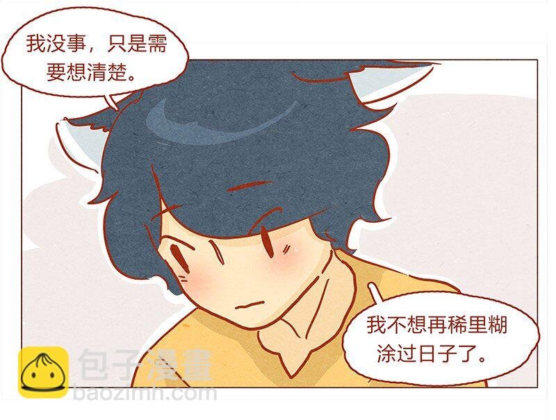 130话 开心的方法
